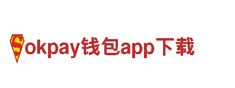 okpay钱包app下载-矢志奋斗，钢铁之魂